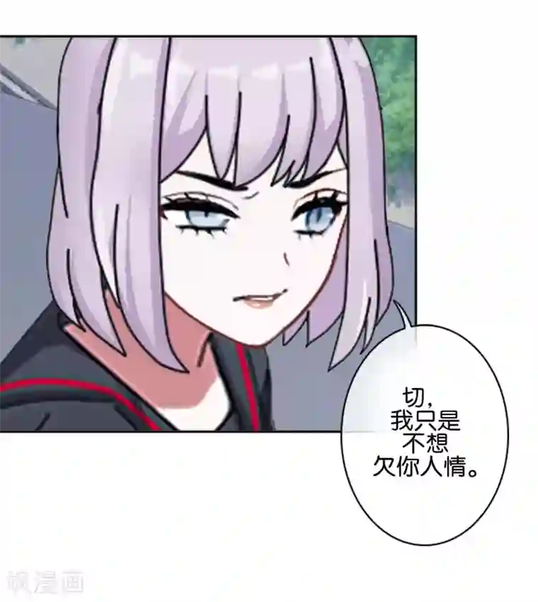 直到那天你陪我看过的极光第20话 管定你的事