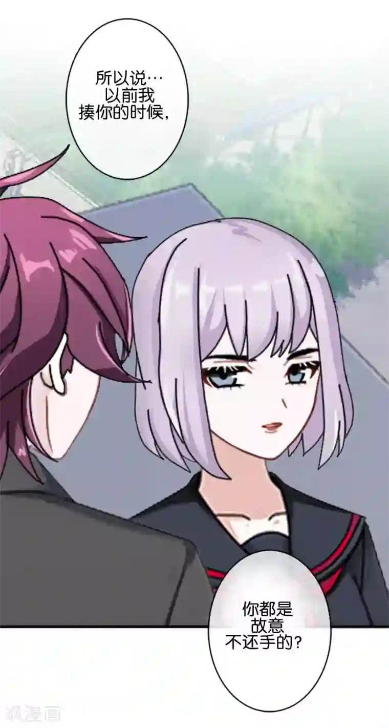 直到那天你陪我看过的极光第20话 管定你的事