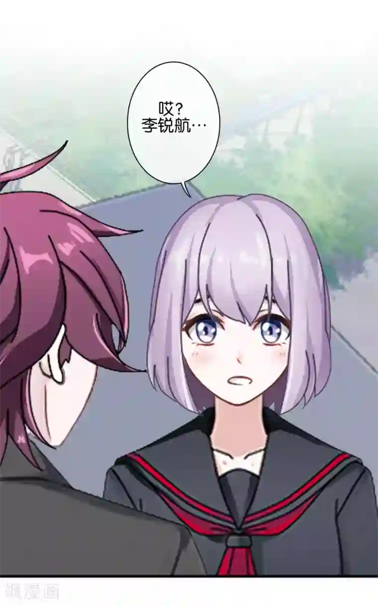 直到那天你陪我看过的极光第20话 管定你的事