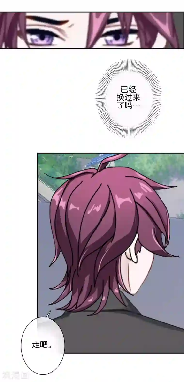 直到那天你陪我看过的极光第20话 管定你的事