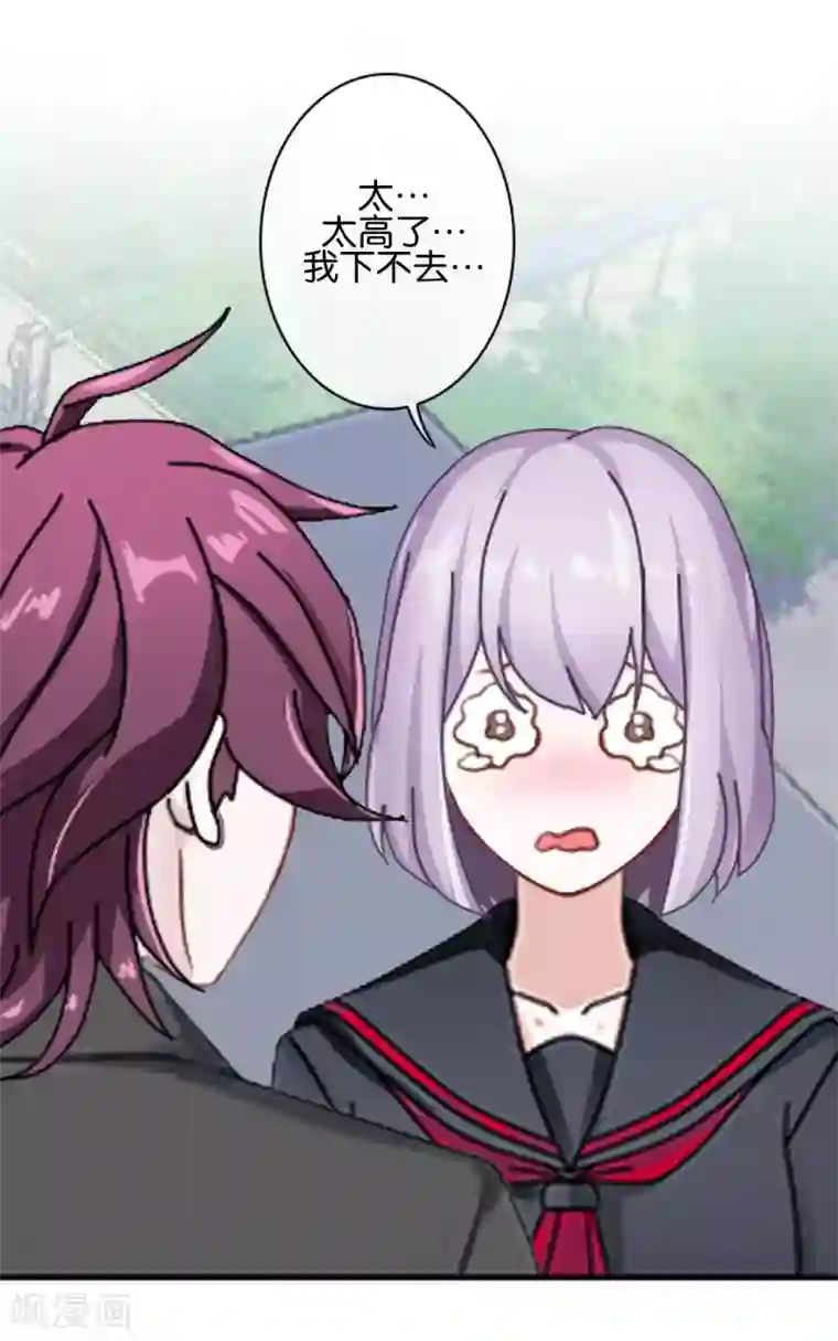 直到那天你陪我看过的极光第20话 管定你的事