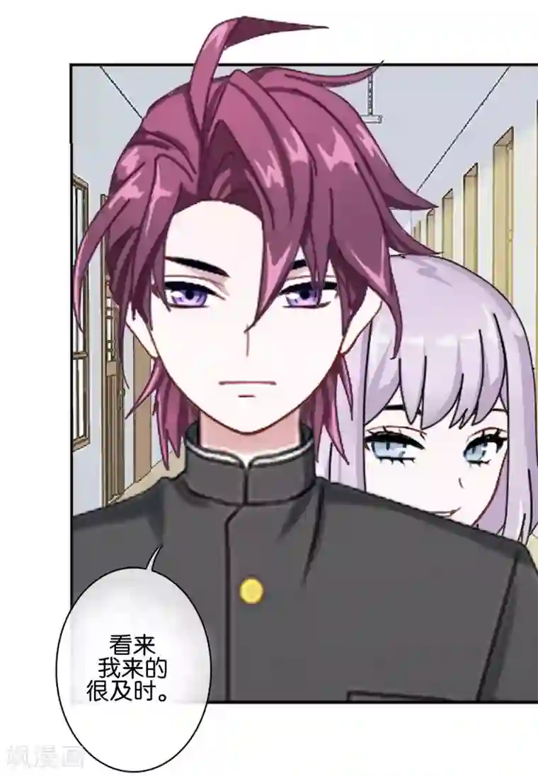 直到那天你陪我看过的极光第20话 管定你的事