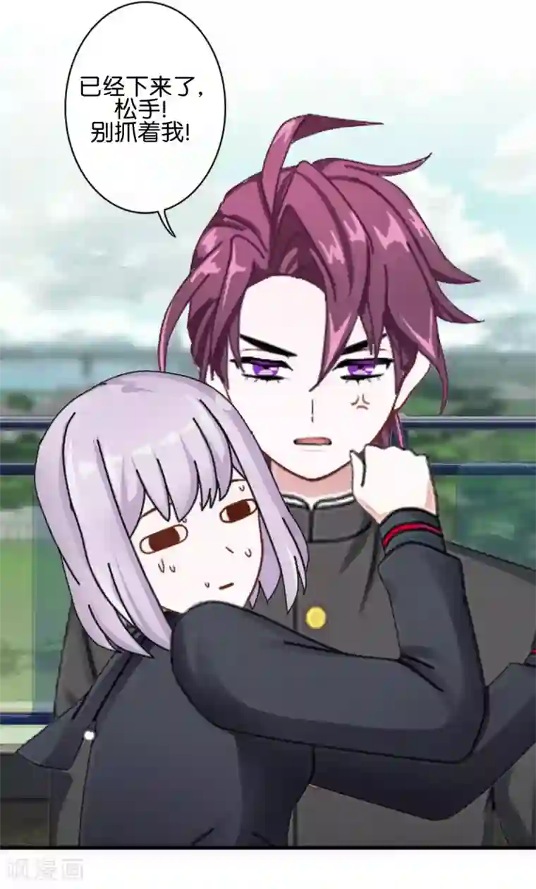 直到那天你陪我看过的极光第20话 管定你的事