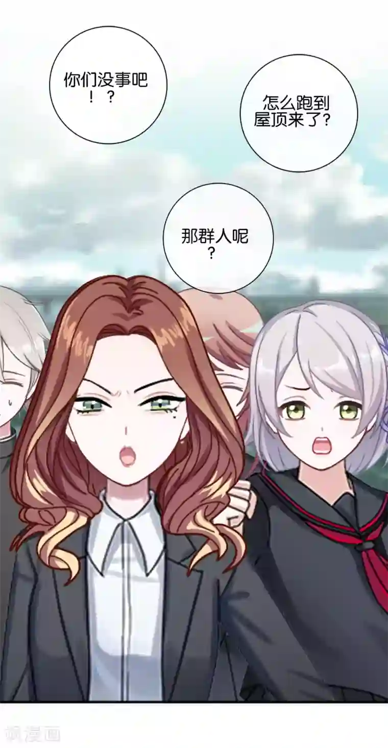 直到那天你陪我看过的极光第20话 管定你的事