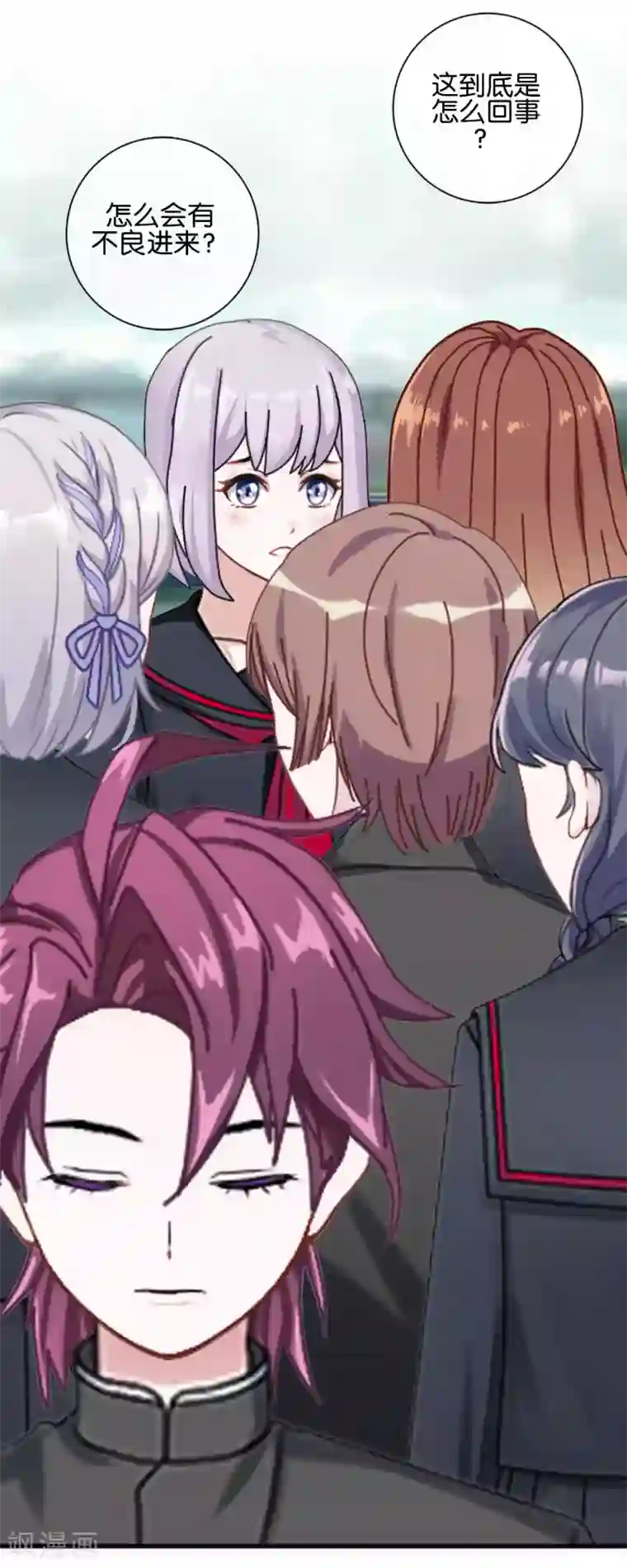 直到那天你陪我看过的极光第20话 管定你的事