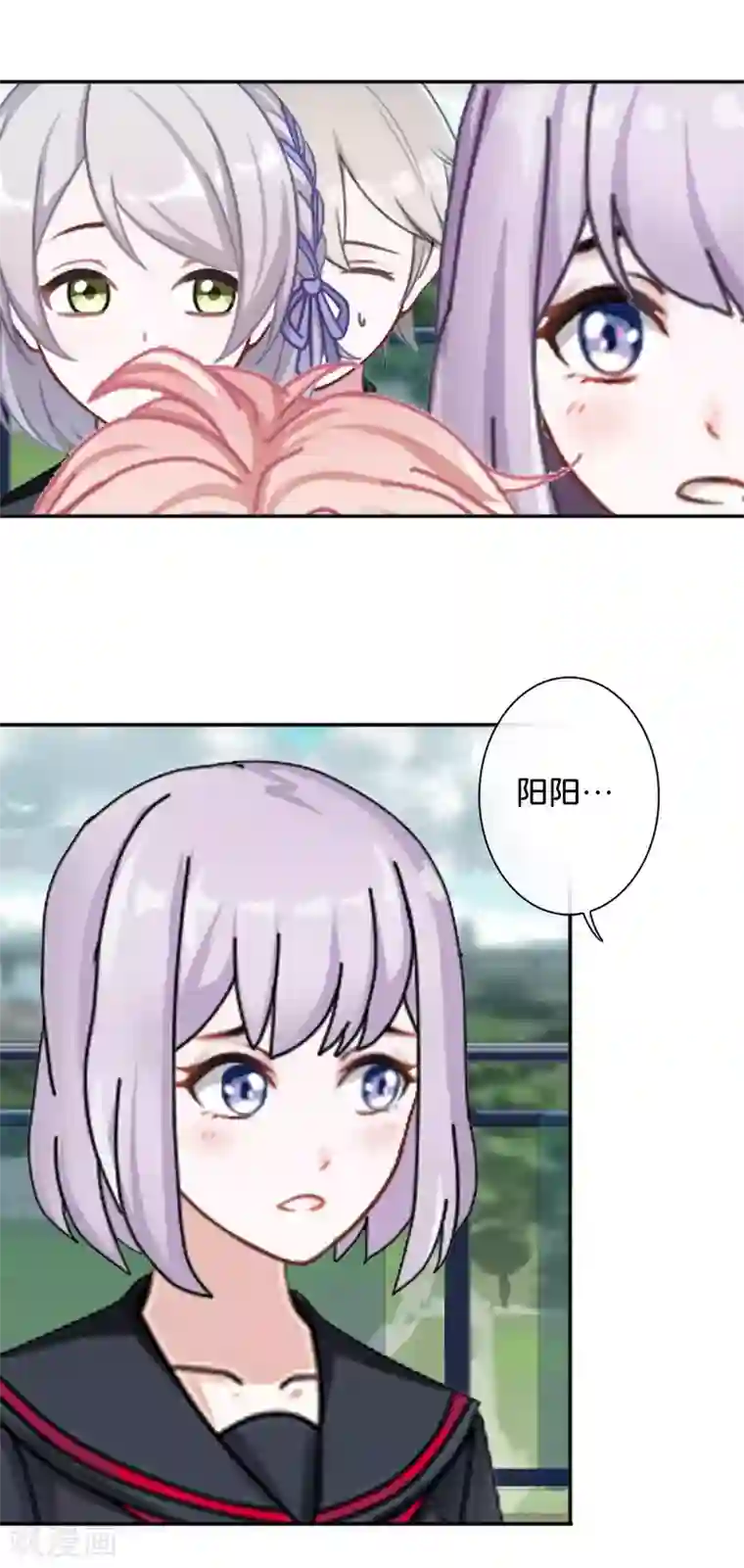 直到那天你陪我看过的极光第20话 管定你的事