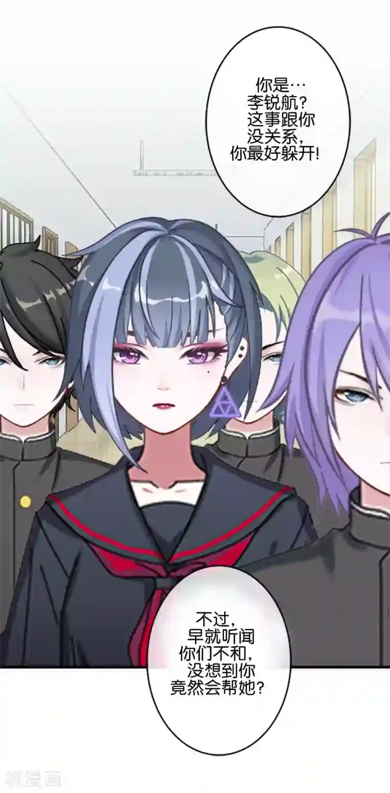 直到那天你陪我看过的极光第20话 管定你的事