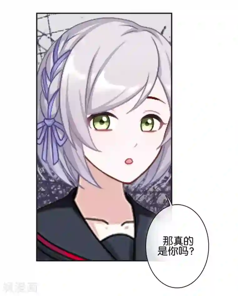 直到那天你陪我看过的极光第20话 管定你的事