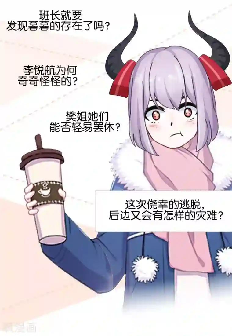 直到那天你陪我看过的极光第20话 管定你的事