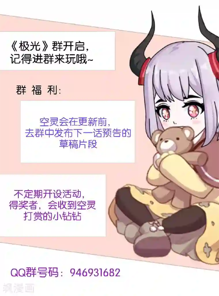 直到那天你陪我看过的极光第20话 管定你的事