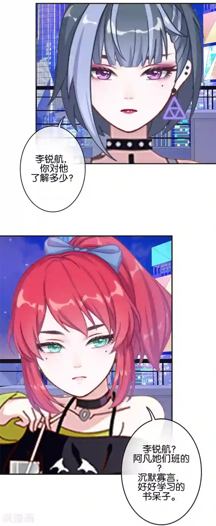 直到那天你陪我看过的极光第21话 奇怪的兄妹