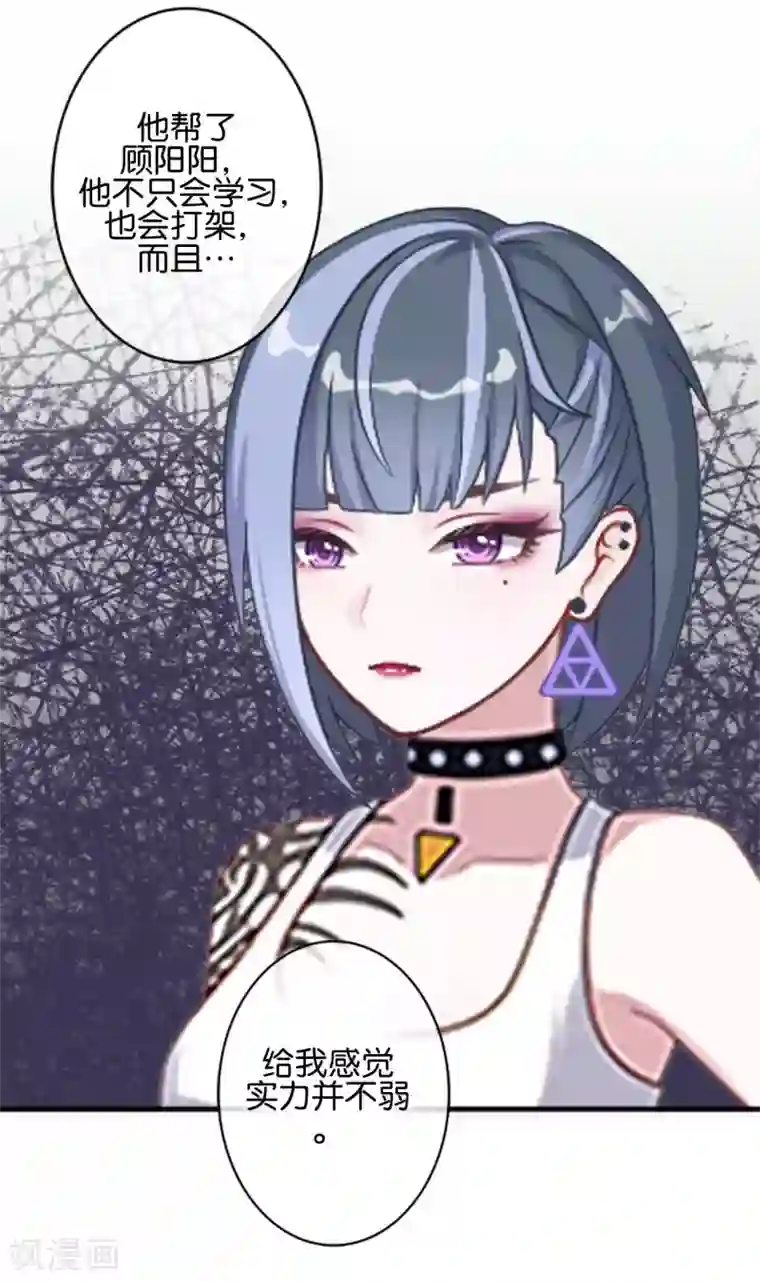 直到那天你陪我看过的极光第21话 奇怪的兄妹