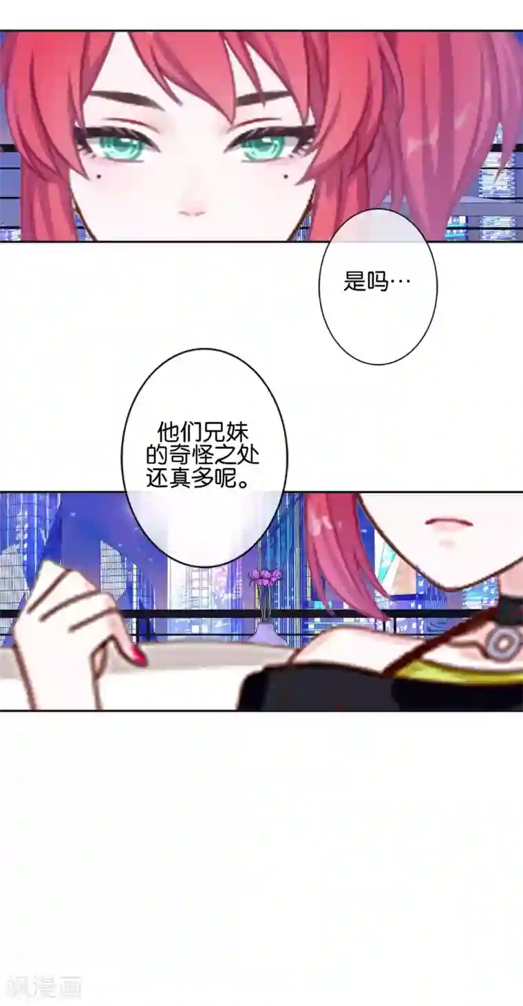 直到那天你陪我看过的极光第21话 奇怪的兄妹