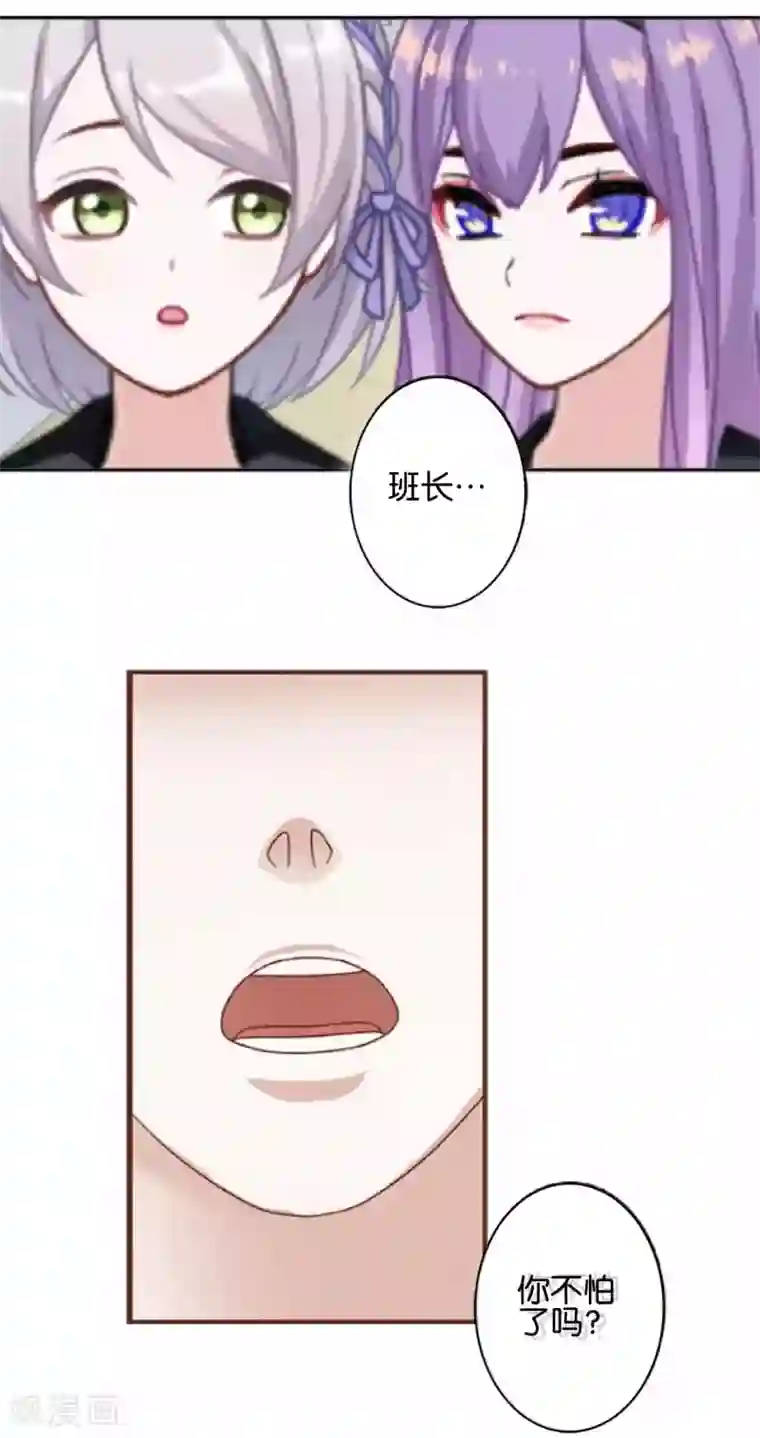 直到那天你陪我看过的极光第21话 奇怪的兄妹