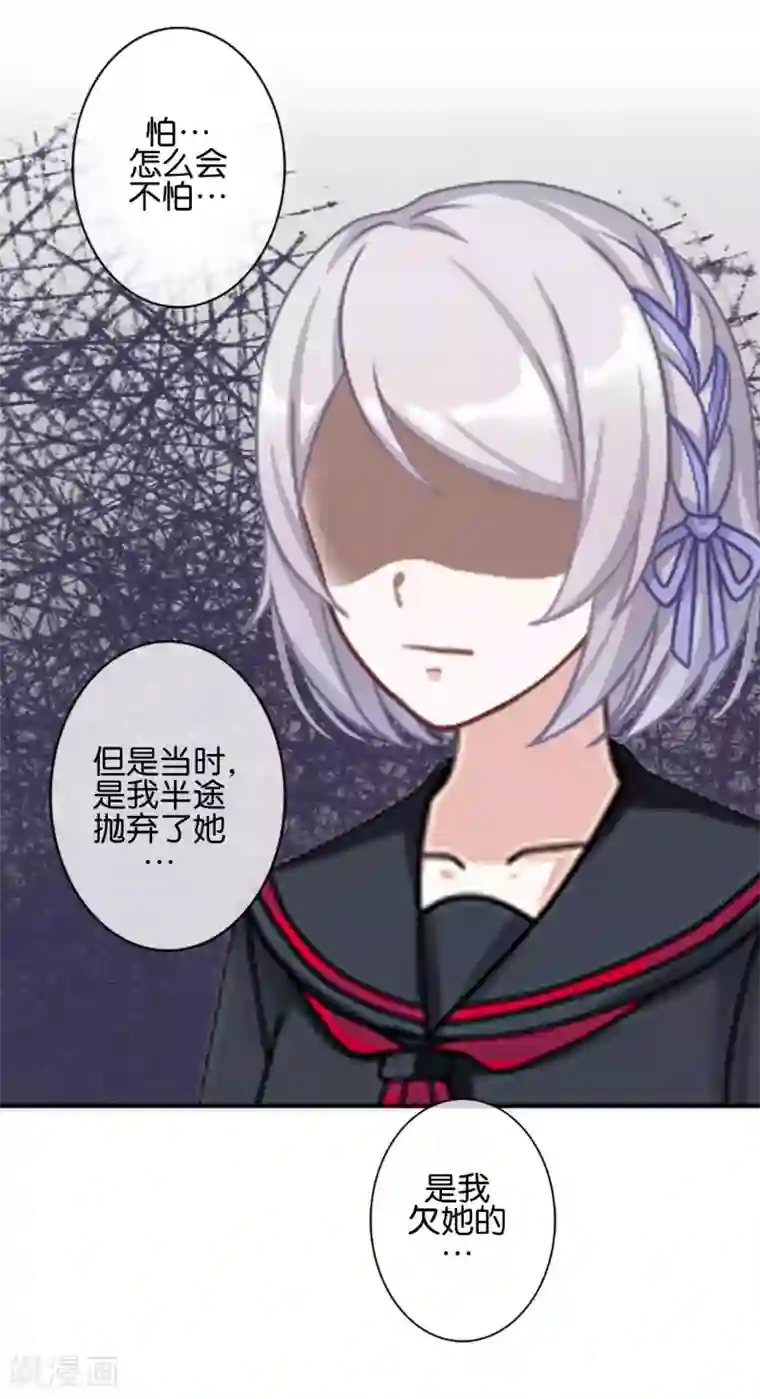 直到那天你陪我看过的极光第21话 奇怪的兄妹