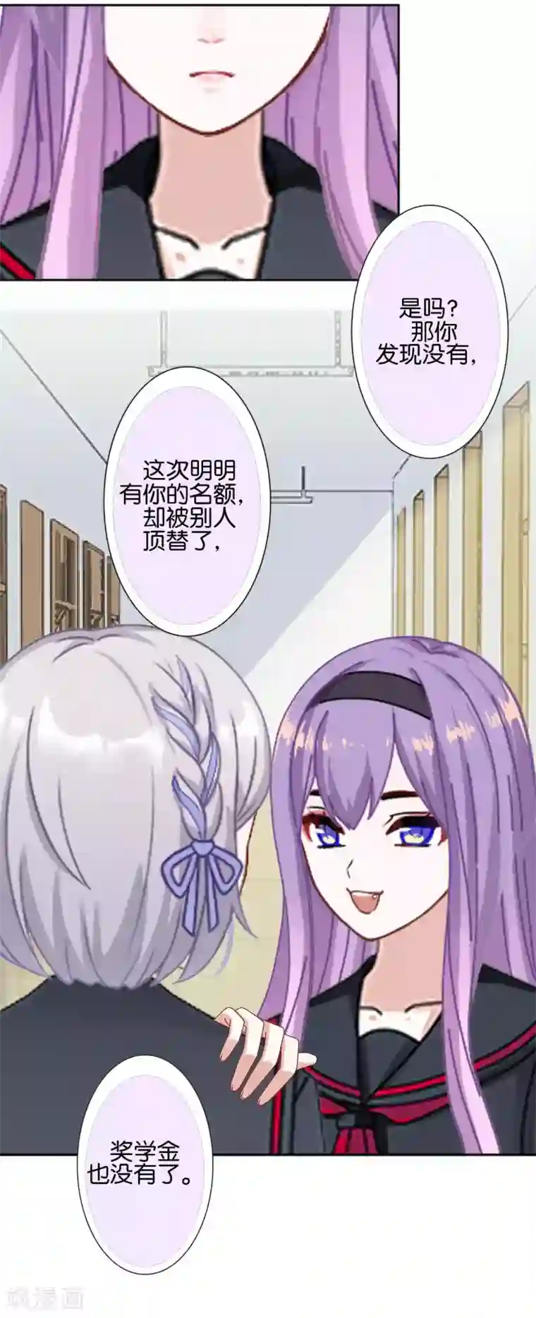 直到那天你陪我看过的极光第21话 奇怪的兄妹