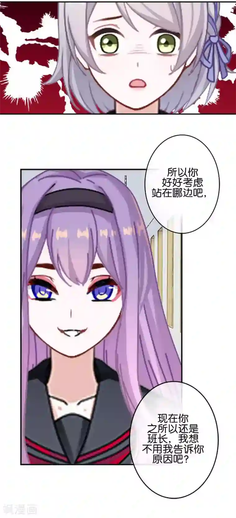 直到那天你陪我看过的极光第21话 奇怪的兄妹