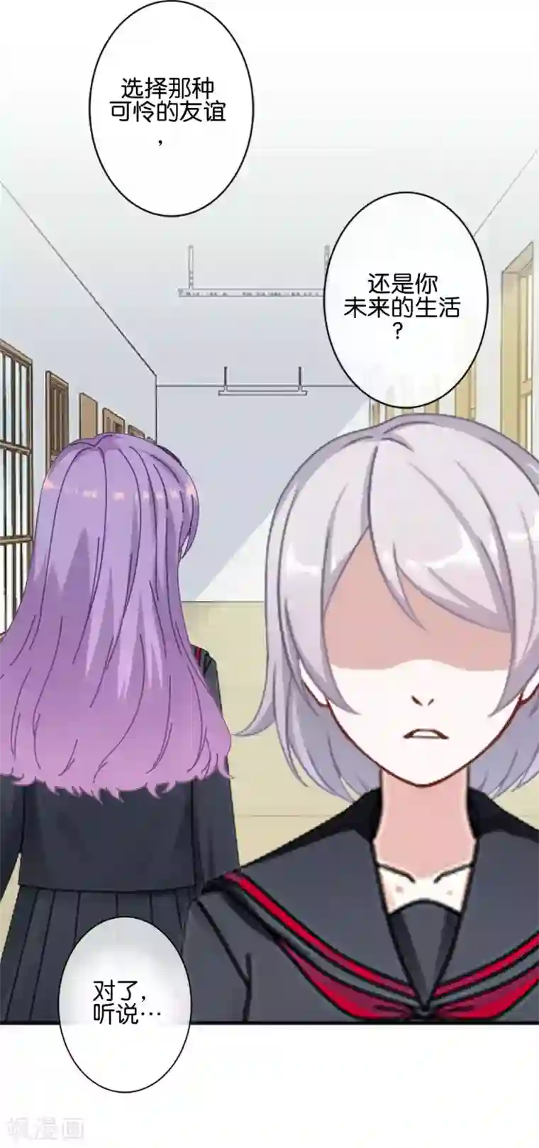 直到那天你陪我看过的极光第21话 奇怪的兄妹