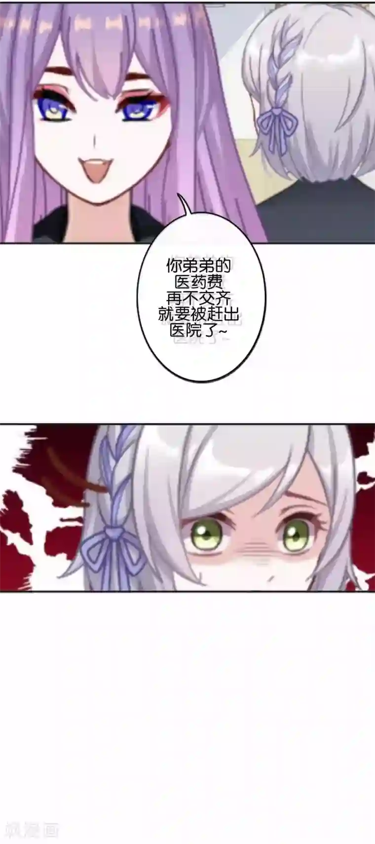 直到那天你陪我看过的极光第21话 奇怪的兄妹