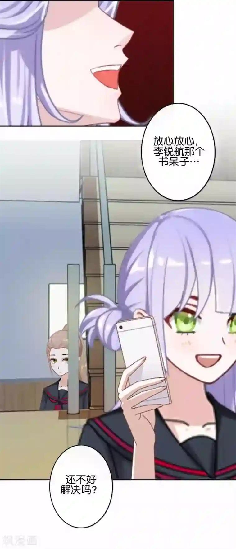 直到那天你陪我看过的极光第21话 奇怪的兄妹