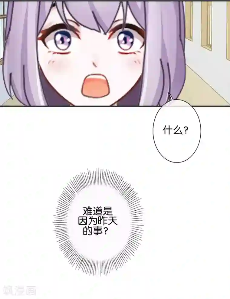 直到那天你陪我看过的极光第21话 奇怪的兄妹