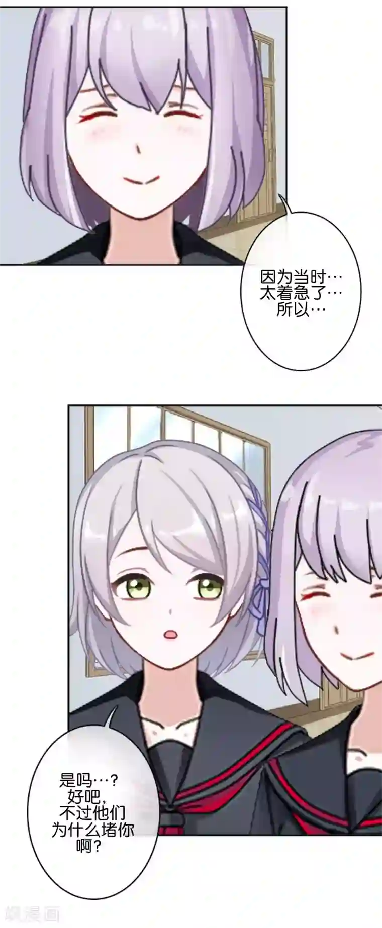 直到那天你陪我看过的极光第21话 奇怪的兄妹