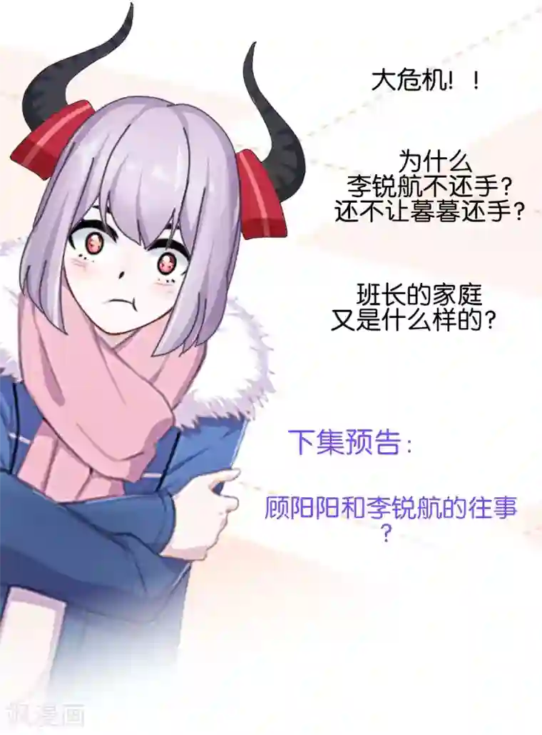 直到那天你陪我看过的极光第21话 奇怪的兄妹