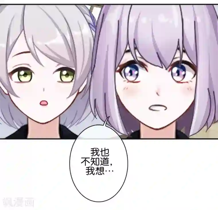 直到那天你陪我看过的极光第21话 奇怪的兄妹