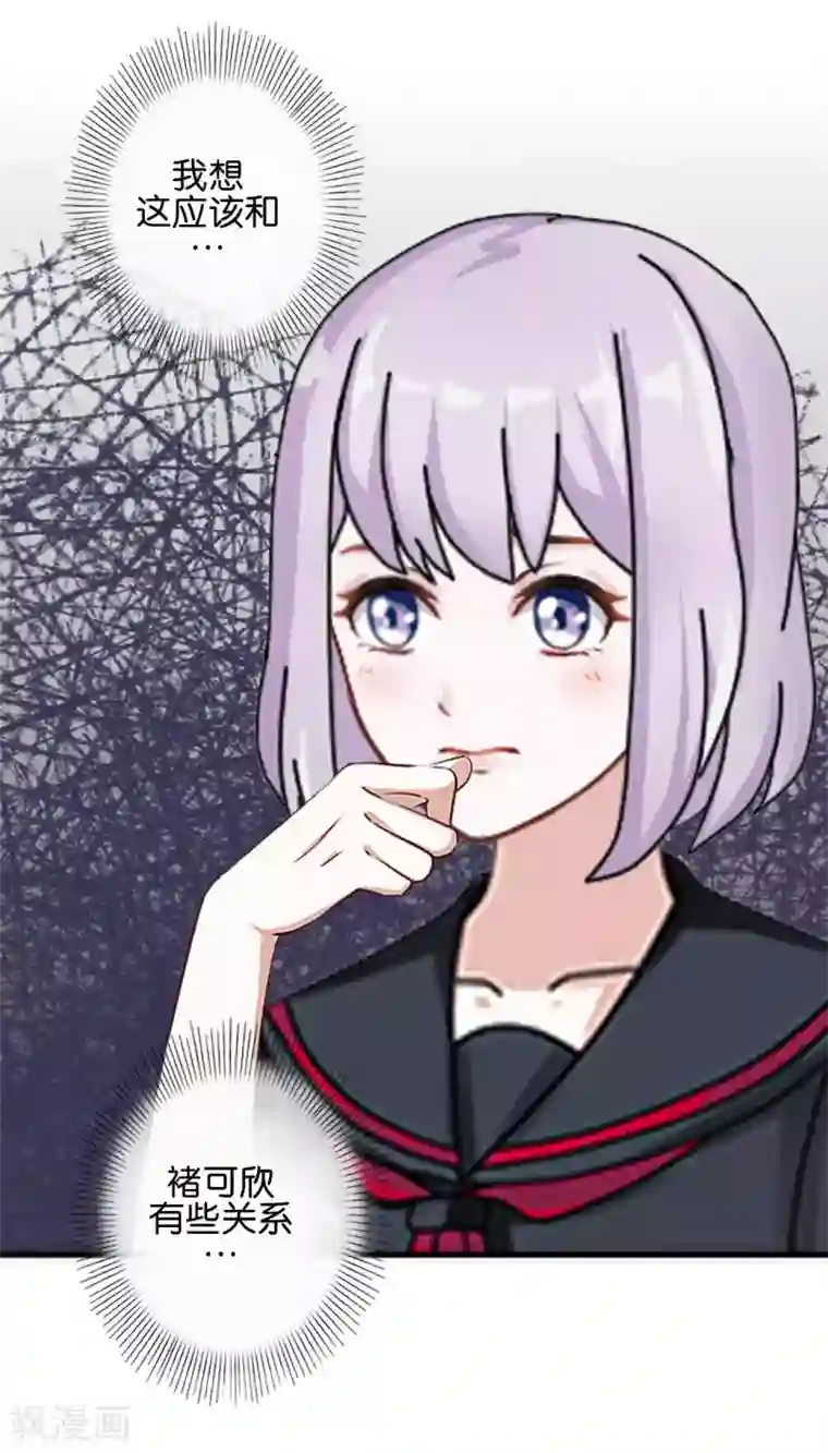 直到那天你陪我看过的极光第21话 奇怪的兄妹