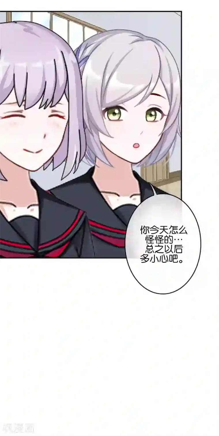 直到那天你陪我看过的极光第21话 奇怪的兄妹