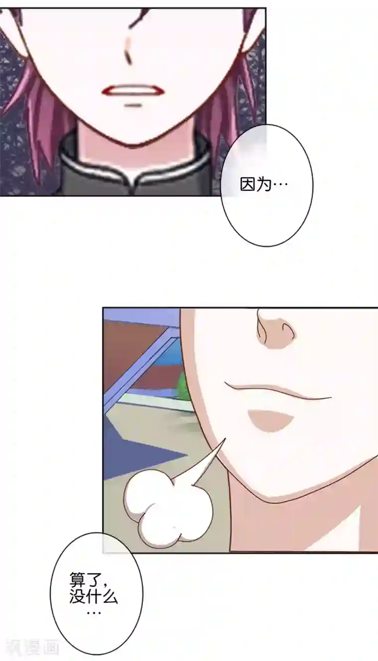 直到那天你陪我看过的极光第22话 那时的往事