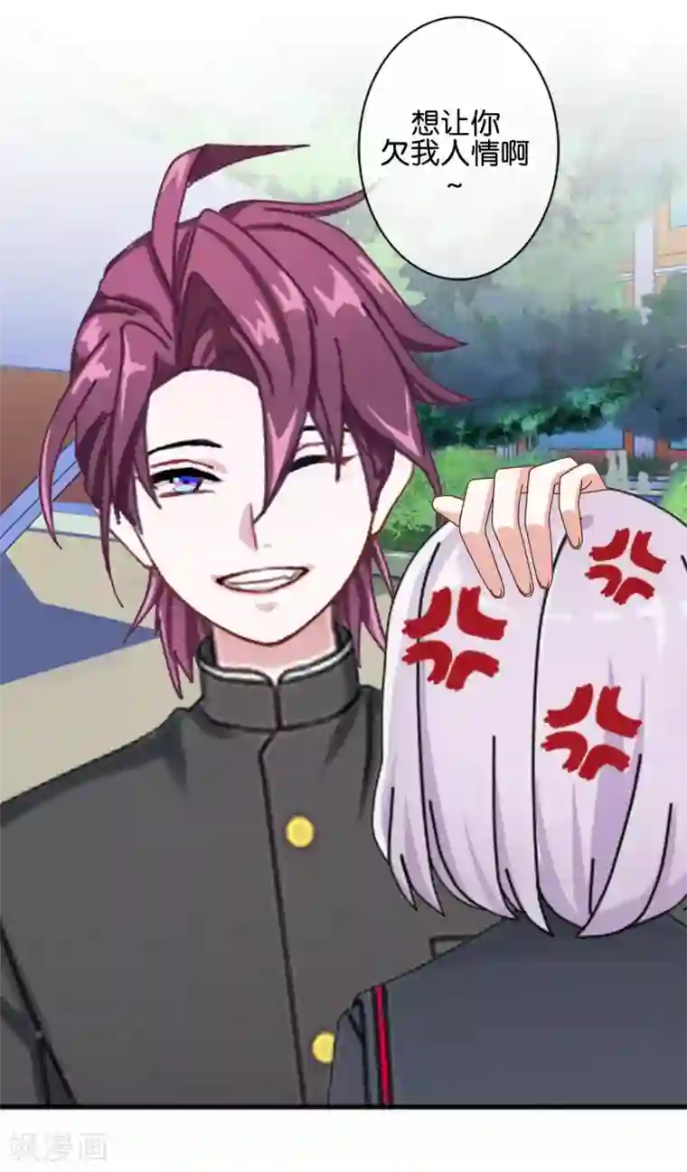 直到那天你陪我看过的极光第22话 那时的往事