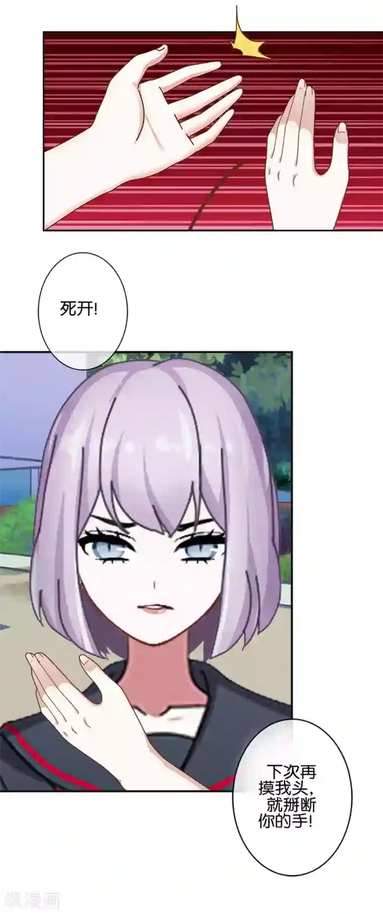 直到那天你陪我看过的极光第22话 那时的往事