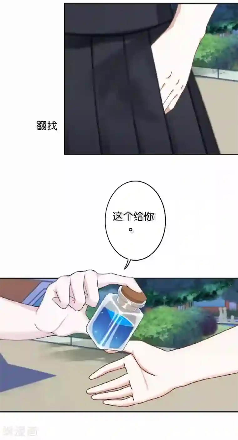 直到那天你陪我看过的极光第22话 那时的往事