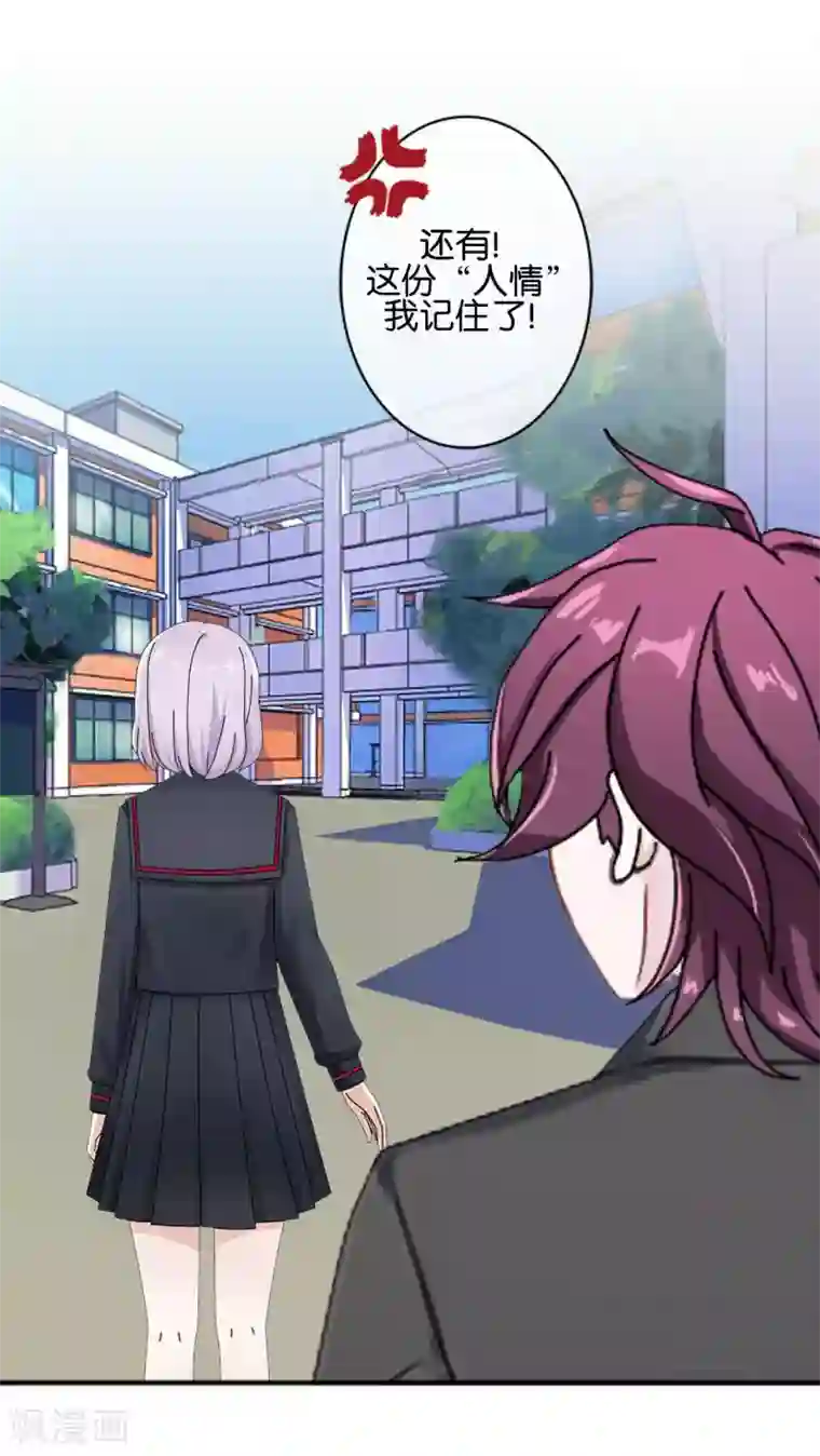 直到那天你陪我看过的极光第22话 那时的往事