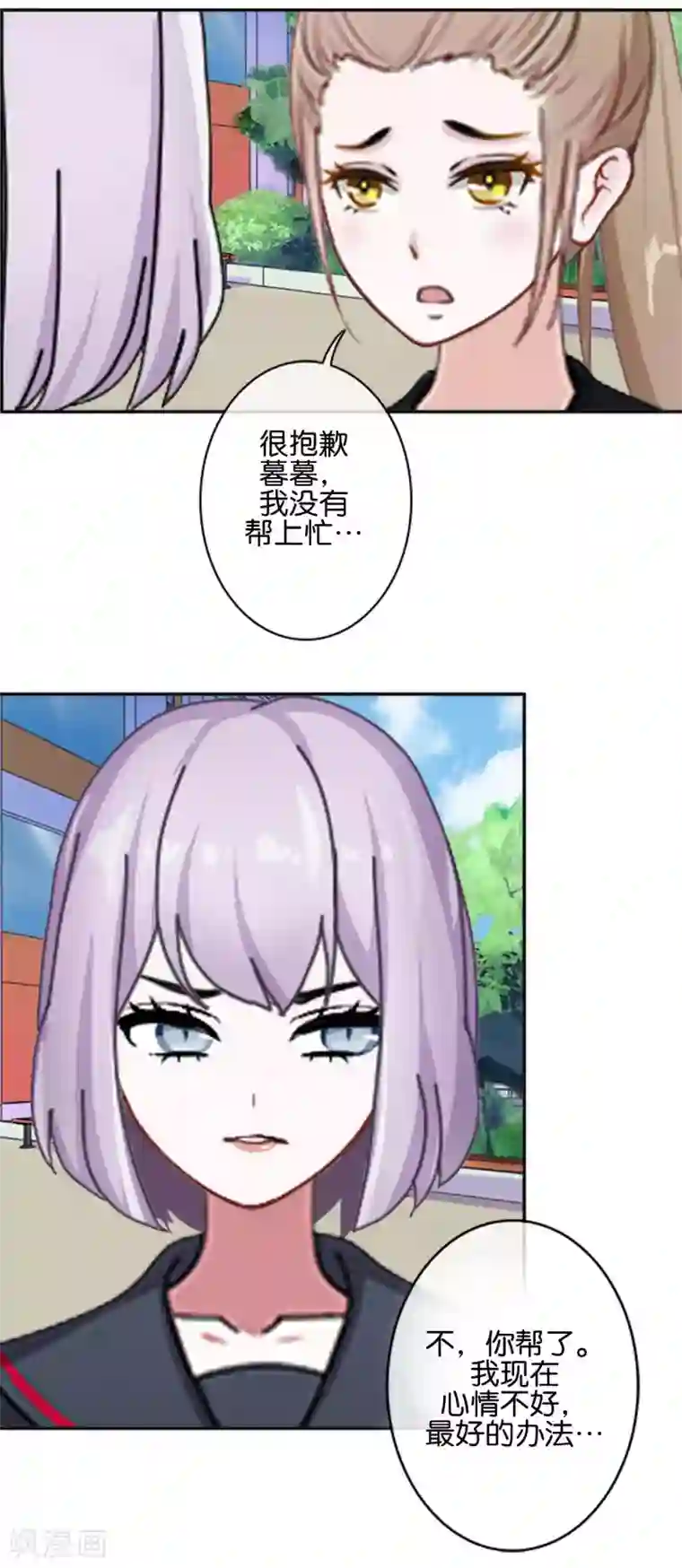 直到那天你陪我看过的极光第22话 那时的往事