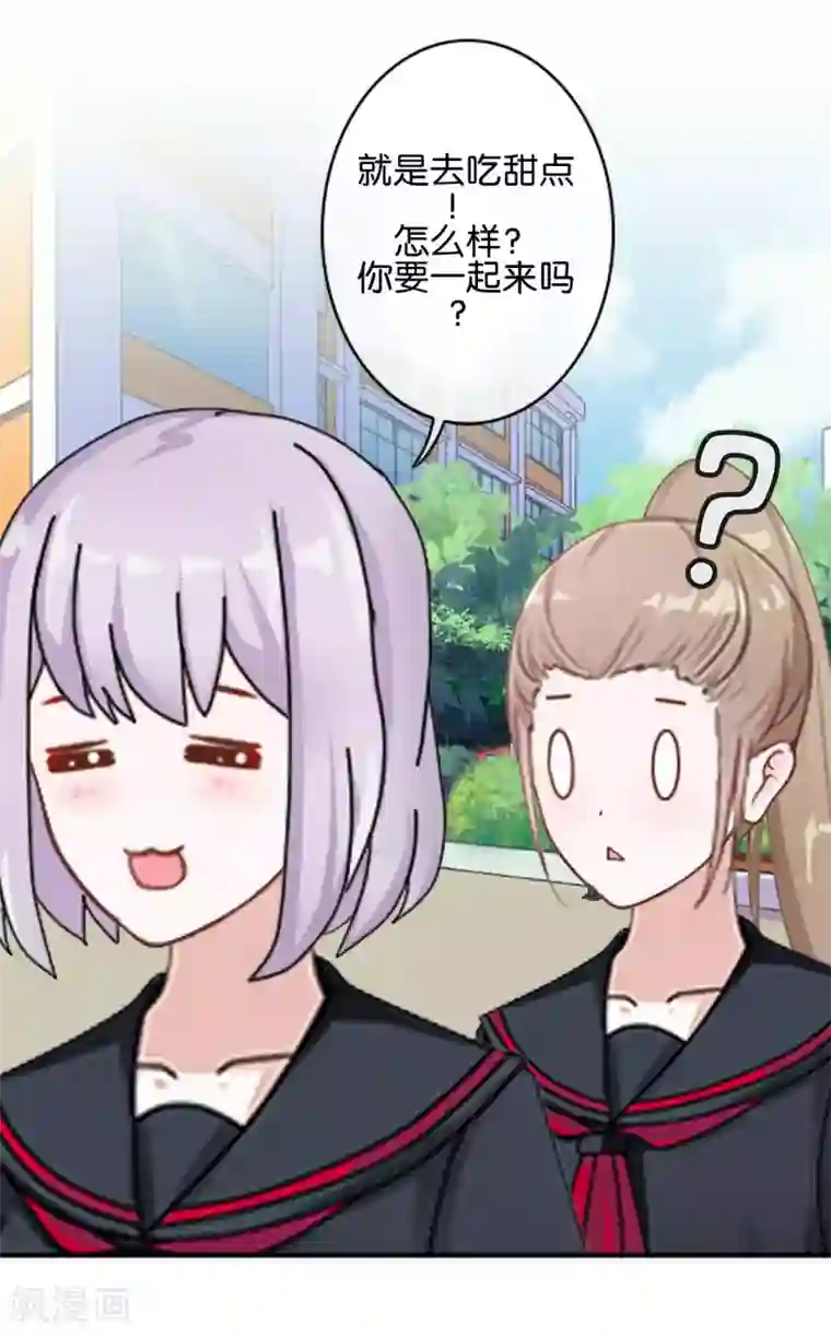 直到那天你陪我看过的极光第22话 那时的往事