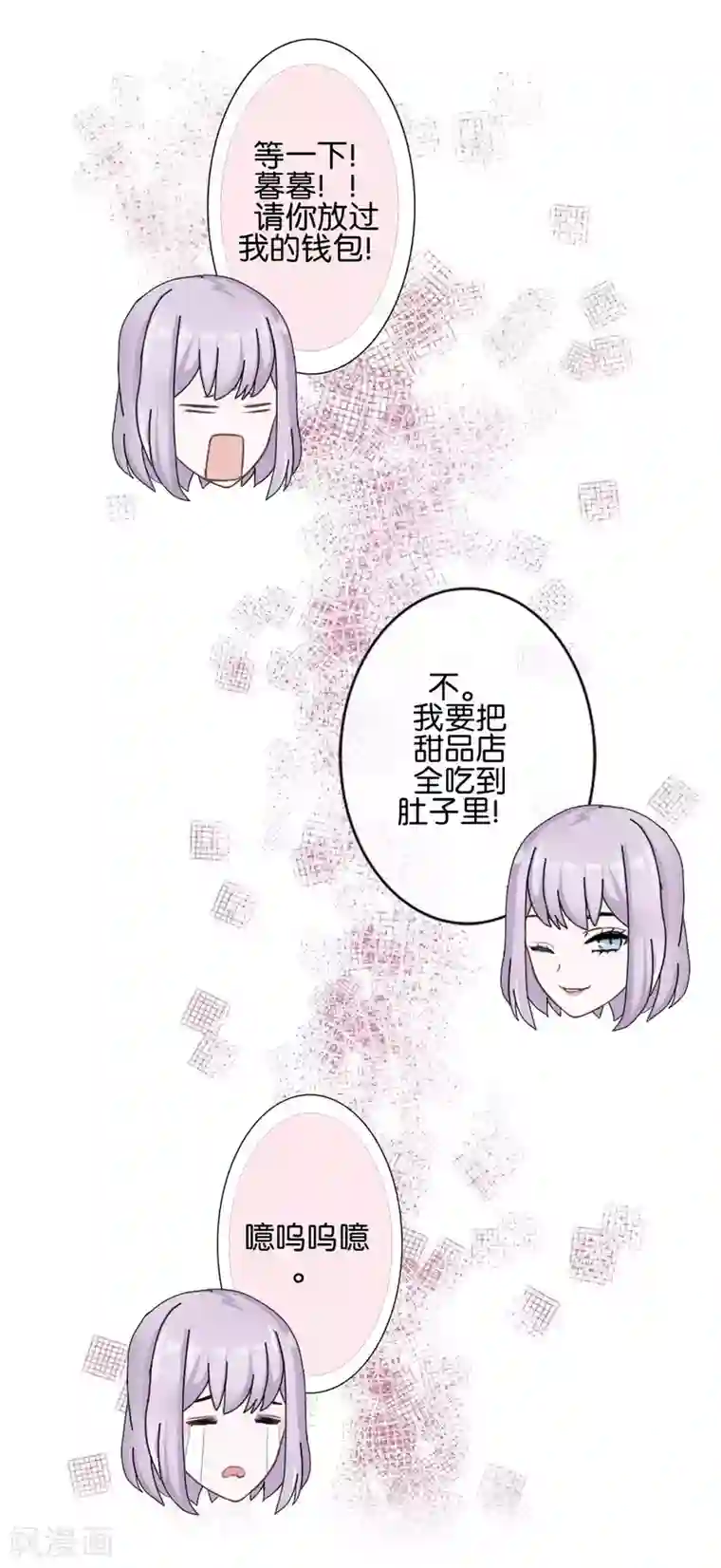 直到那天你陪我看过的极光第22话 那时的往事