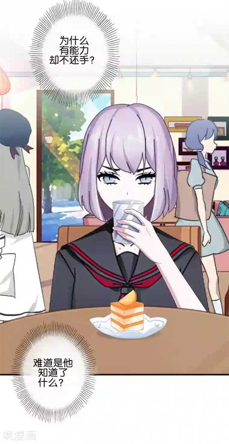 直到那天你陪我看过的极光第22话 那时的往事