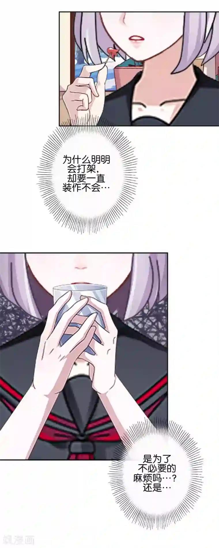 直到那天你陪我看过的极光第22话 那时的往事