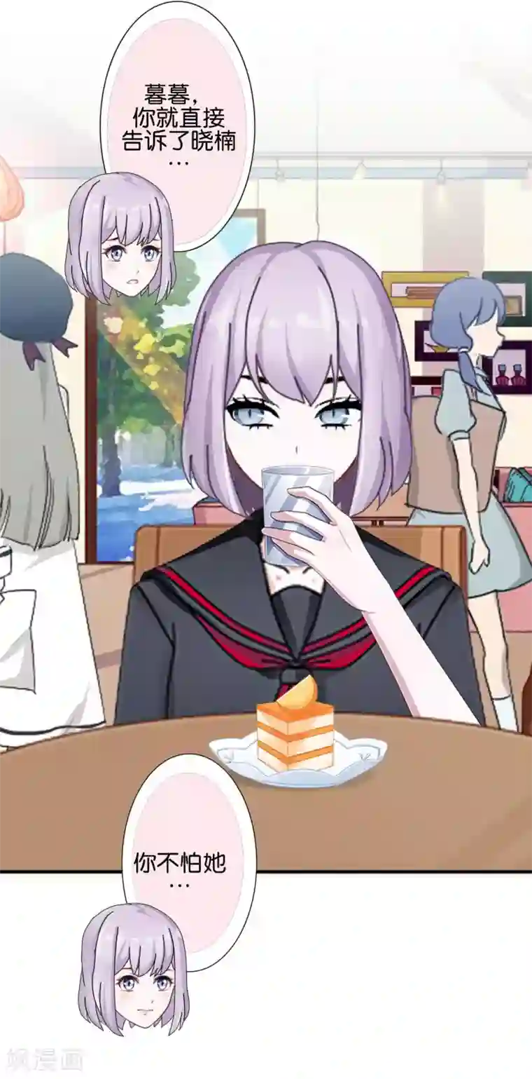 直到那天你陪我看过的极光第22话 那时的往事