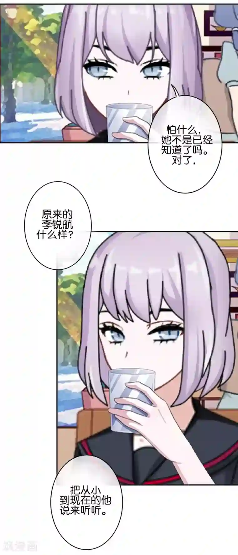 直到那天你陪我看过的极光第22话 那时的往事