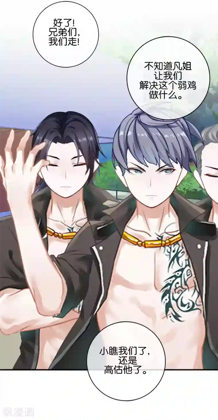 直到那天你陪我看过的极光第22话 那时的往事