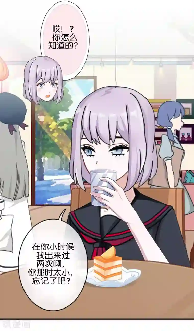 直到那天你陪我看过的极光第22话 那时的往事