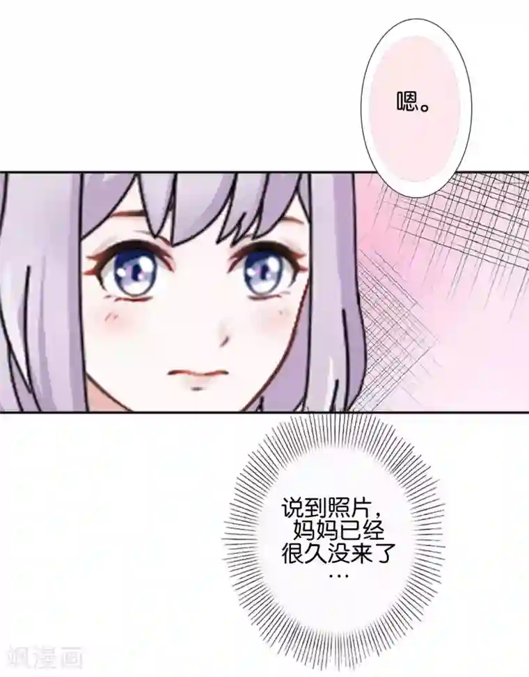 直到那天你陪我看过的极光第22话 那时的往事