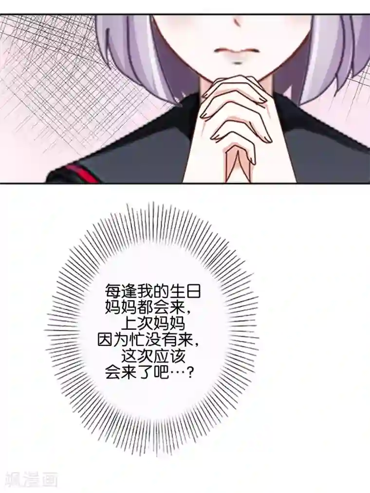 直到那天你陪我看过的极光第22话 那时的往事