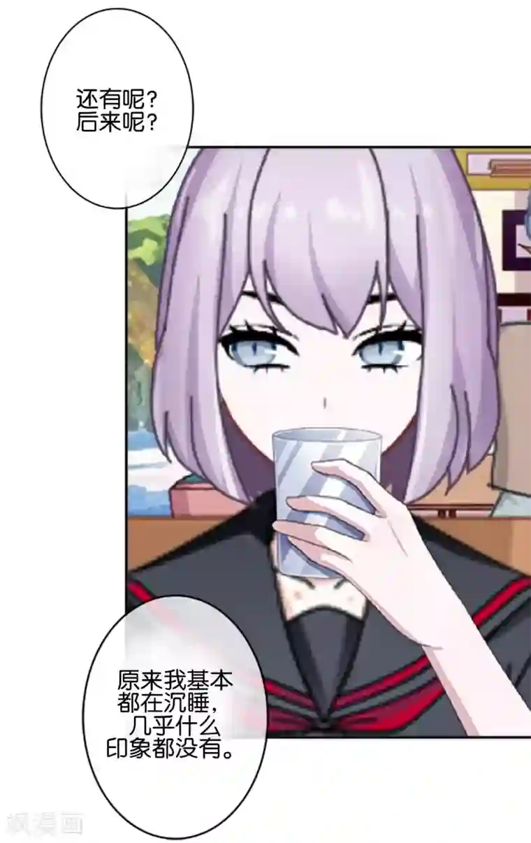 直到那天你陪我看过的极光第22话 那时的往事