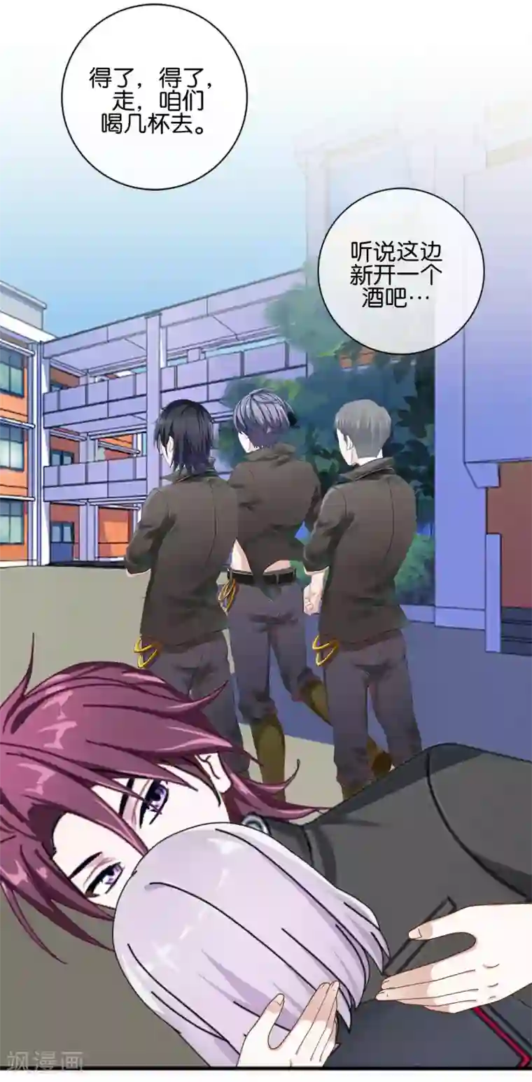 直到那天你陪我看过的极光第22话 那时的往事