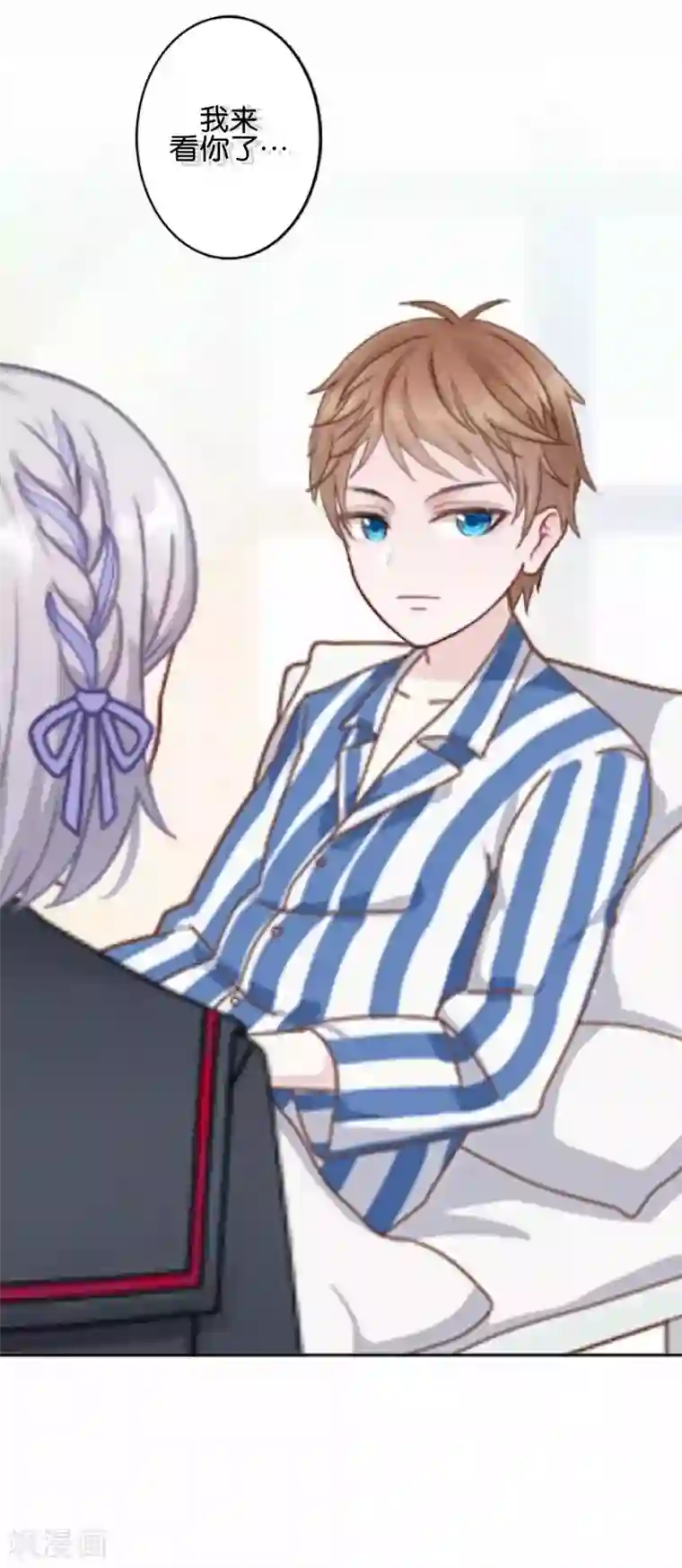 直到那天你陪我看过的极光第22话 那时的往事