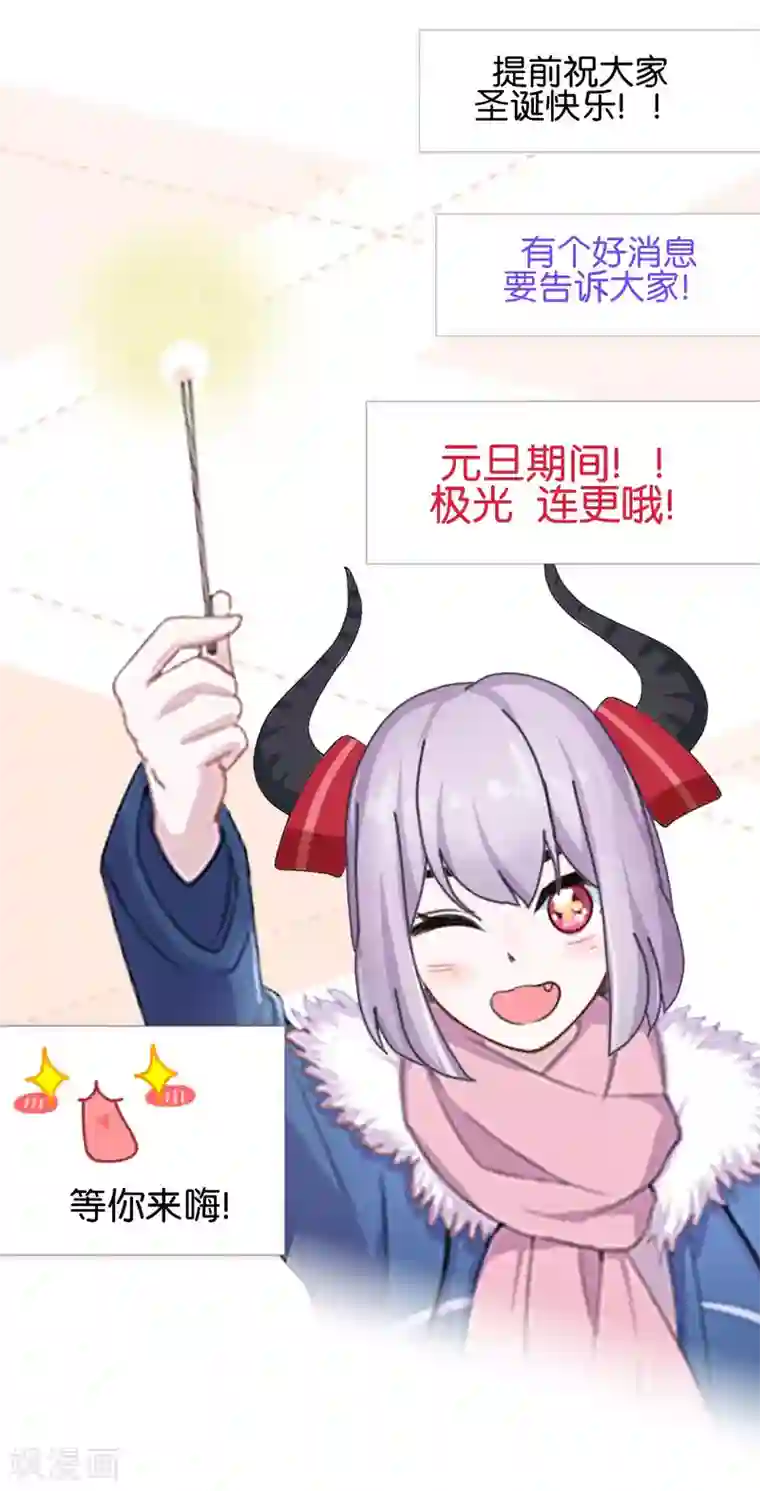 直到那天你陪我看过的极光第22话 那时的往事